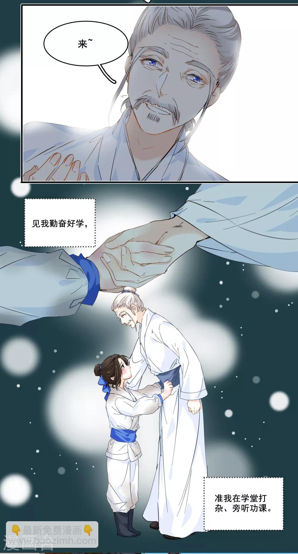 第95话 是谁将他拉入深渊-第95话