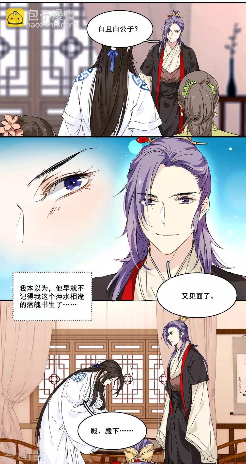 第95话 是谁将他拉入深渊-第95话