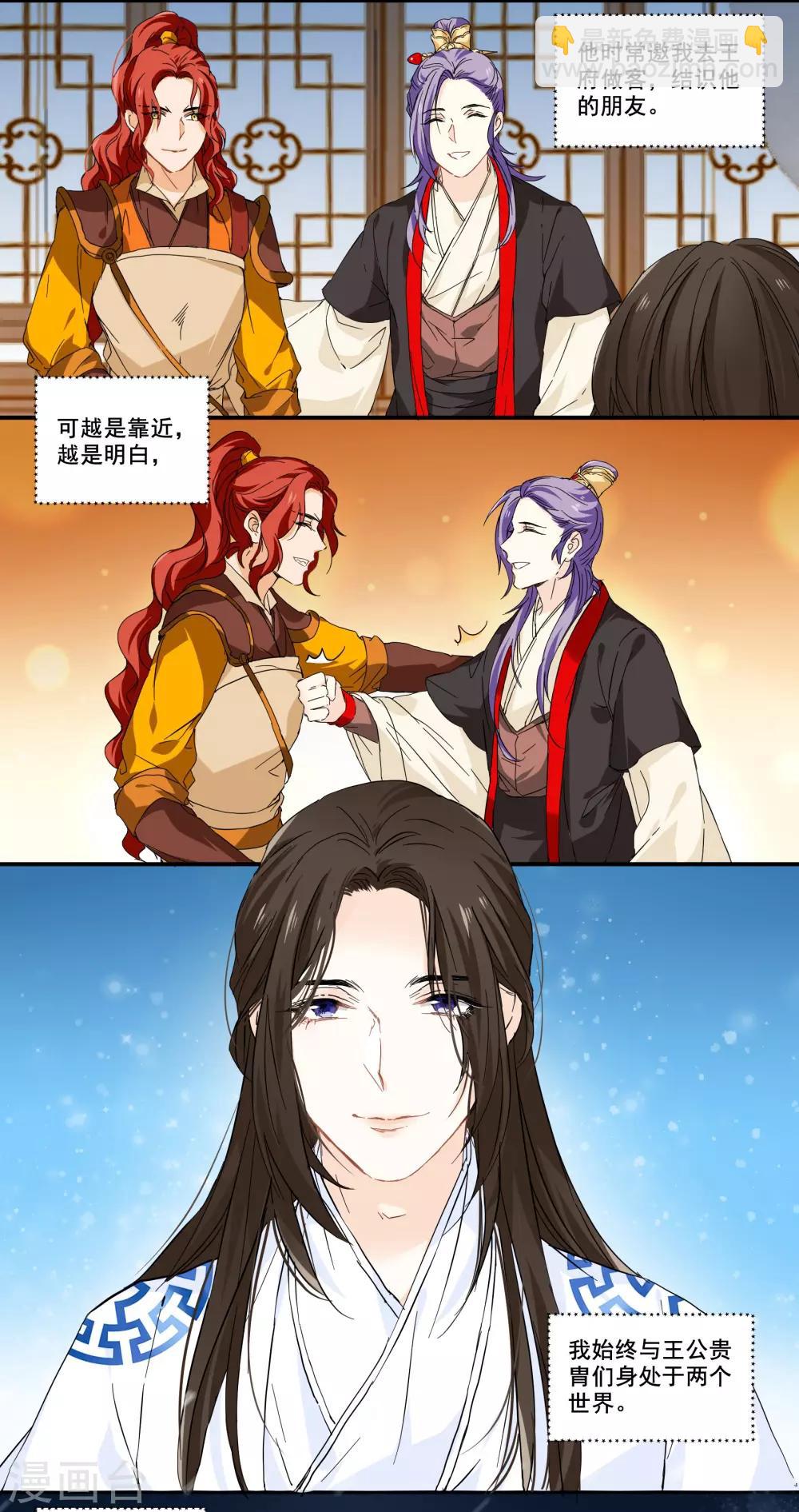 第95话 是谁将他拉入深渊-第95话