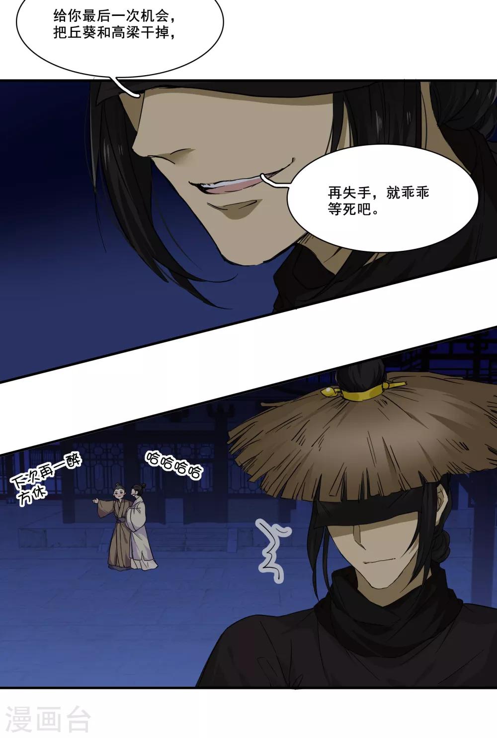 第97话 真凶是&mdash;&mdash;-第97话