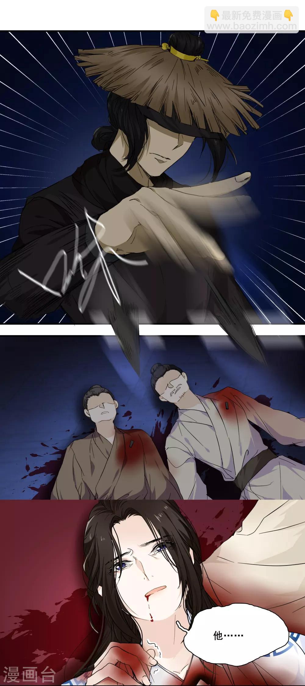 第97话 真凶是&mdash;&mdash;-第97话