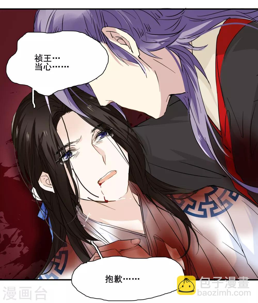 第97话 真凶是&mdash;&mdash;-第97话