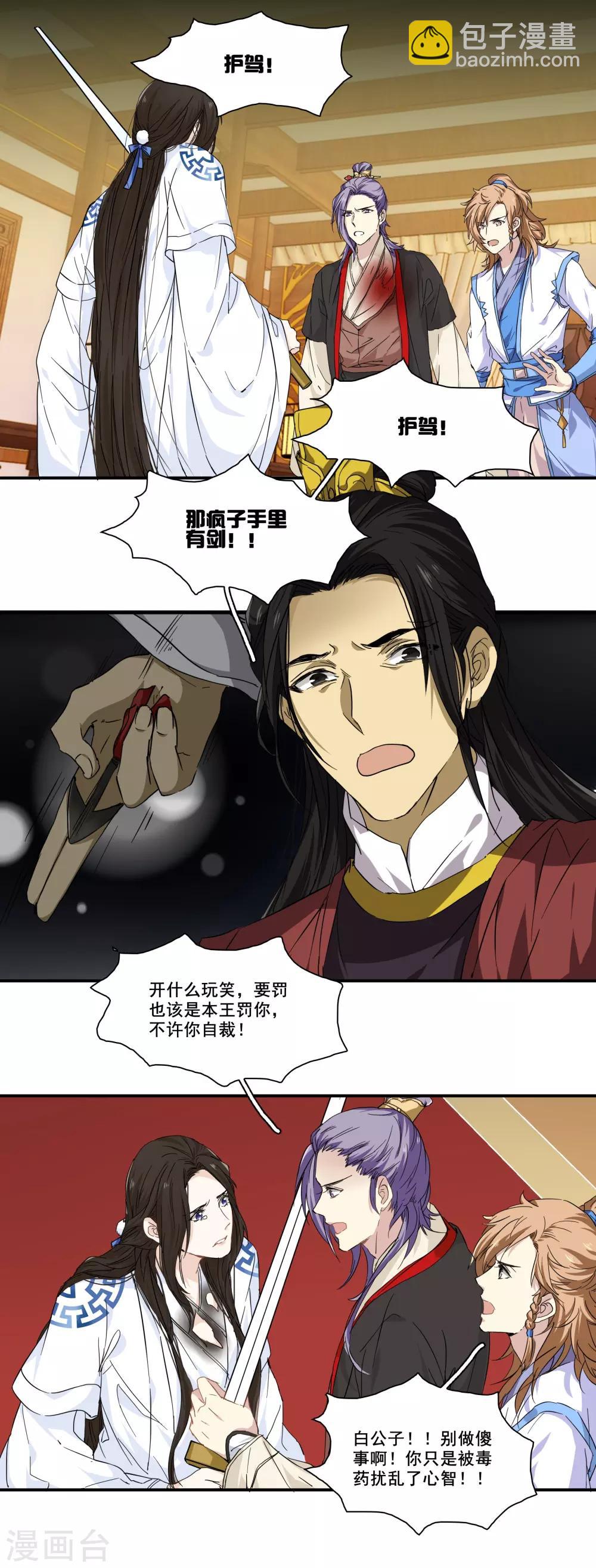 第97话 真凶是&mdash;&mdash;-第97话