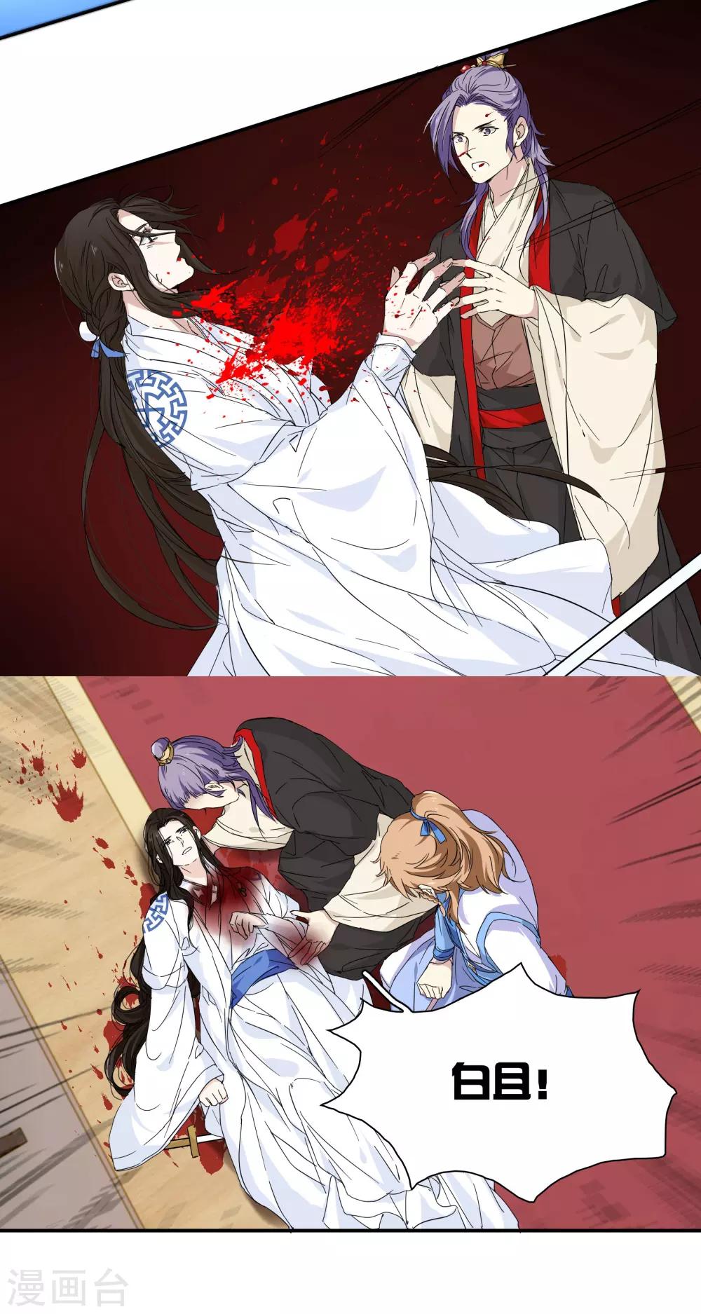 第97话 真凶是&mdash;&mdash;-第97话