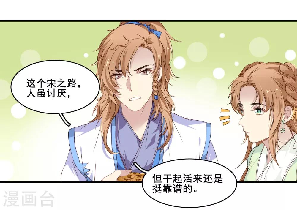 第99话 纠缠不清-第99话