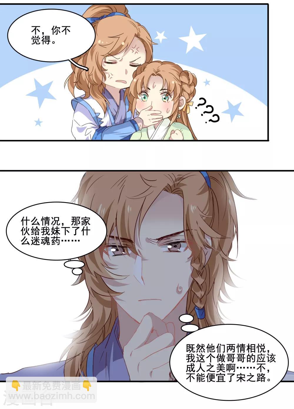 第99话 纠缠不清-第99话