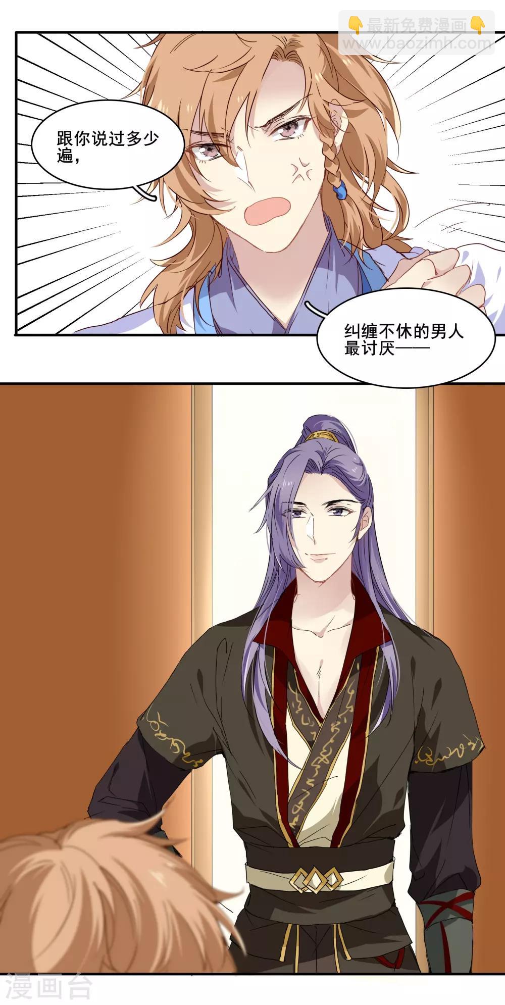 第99话 纠缠不清-第99话