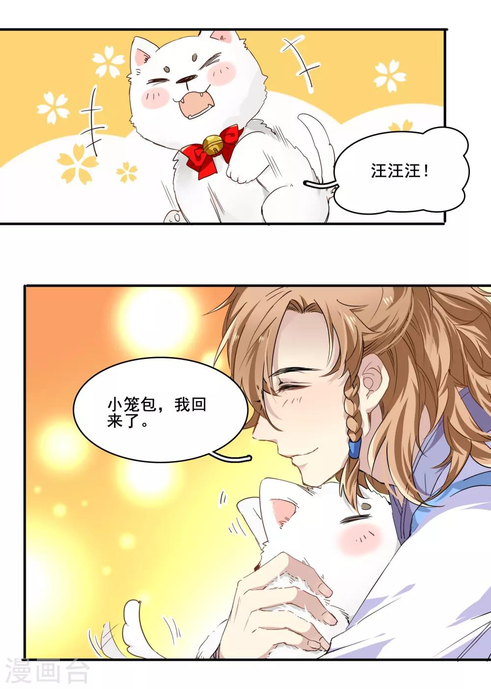 第99话 纠缠不清-第99话