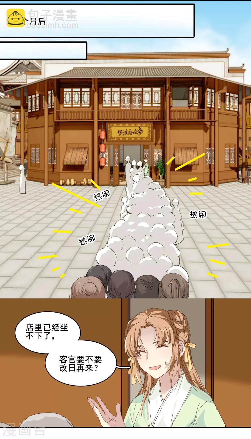 第99话 纠缠不清-第99话