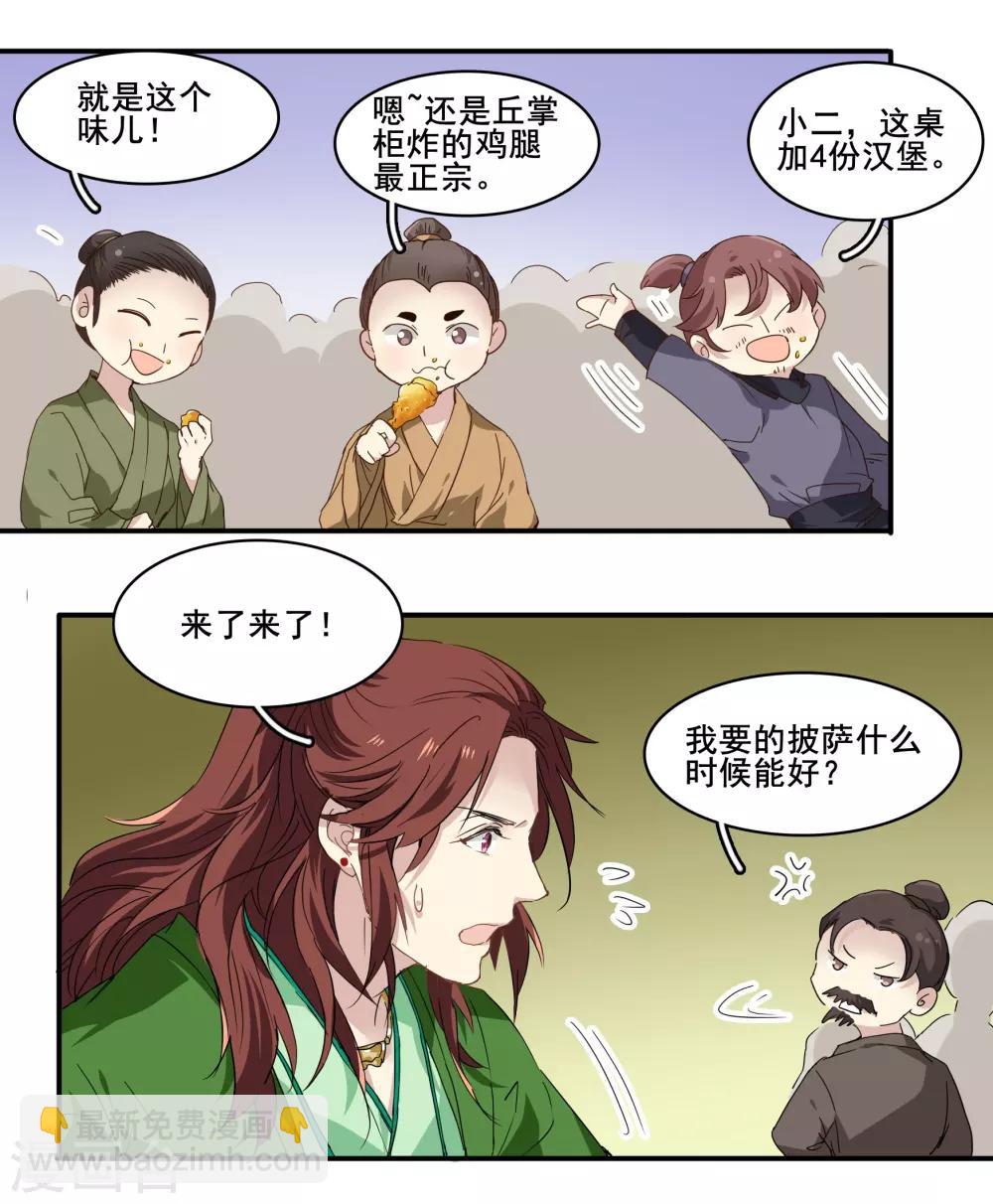 第99话 纠缠不清-第99话