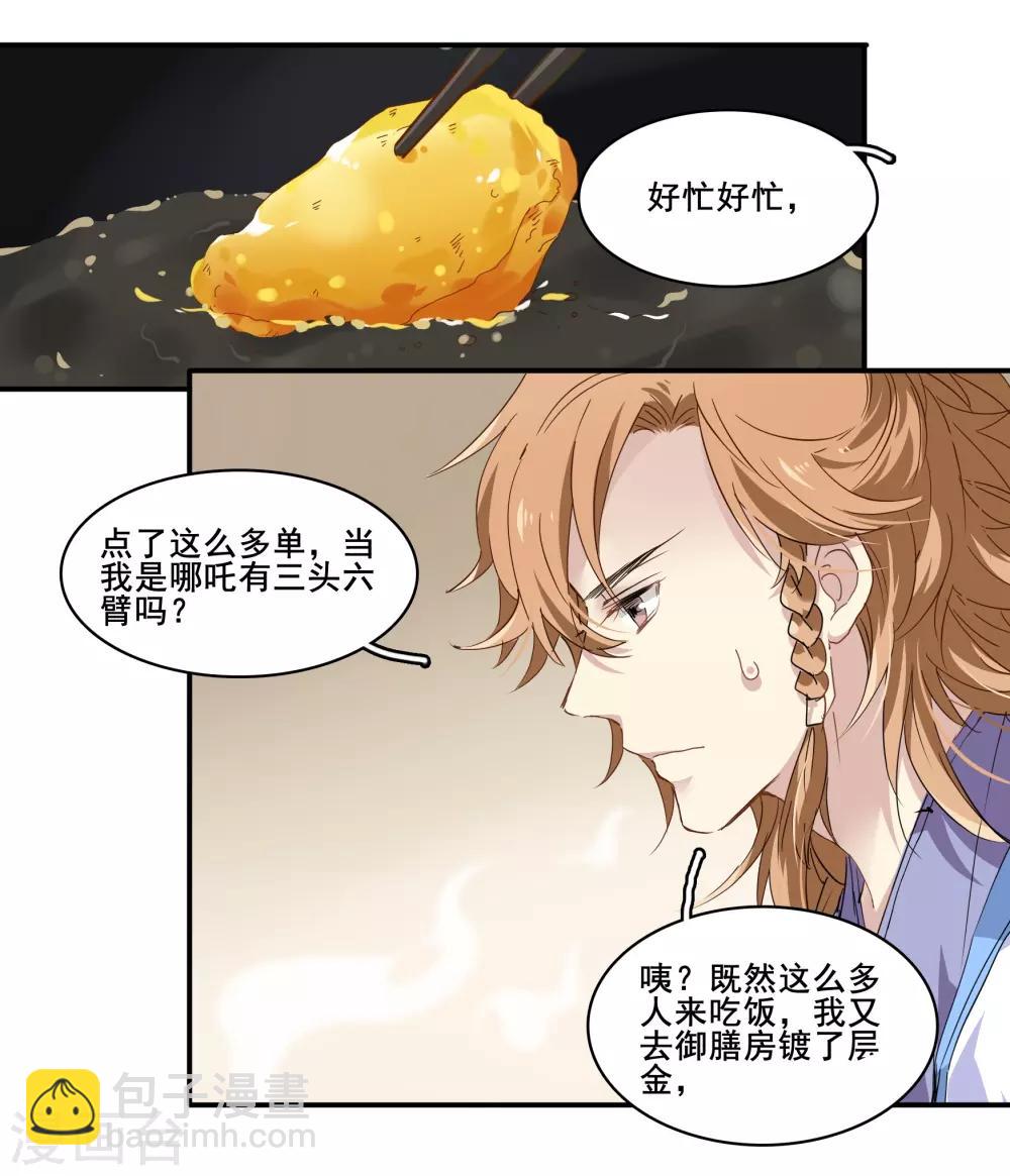 第99话 纠缠不清-第99话