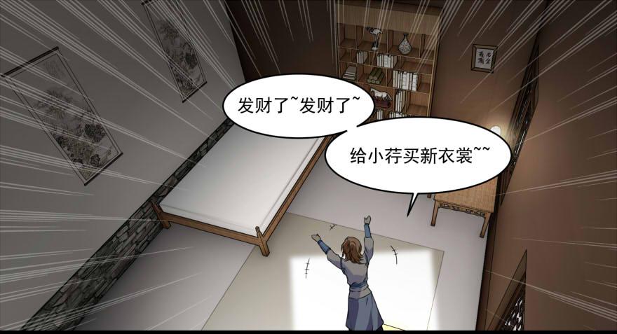 王爺餓了 - 早點回來啊！ - 1