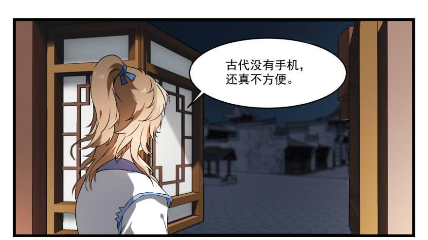 王爺餓了 - 早點回來啊！ - 5