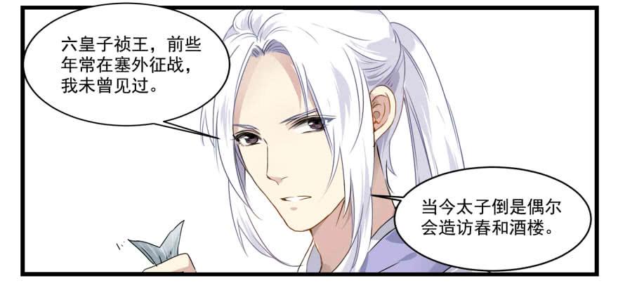 王爺餓了 - 早點回來啊！ - 1
