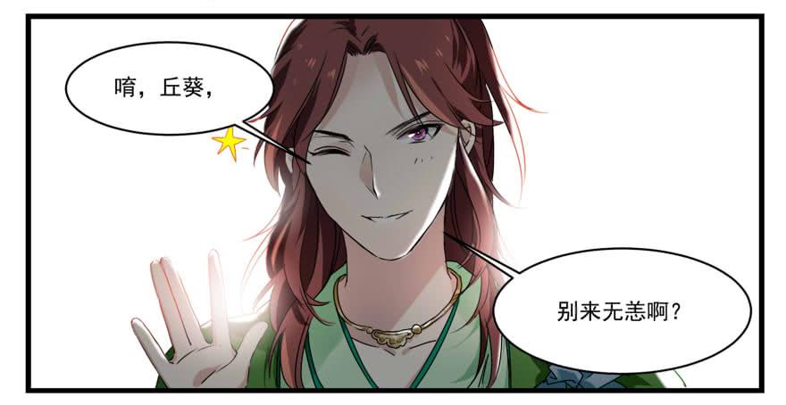 王爺餓了 - 早點回來啊！ - 2