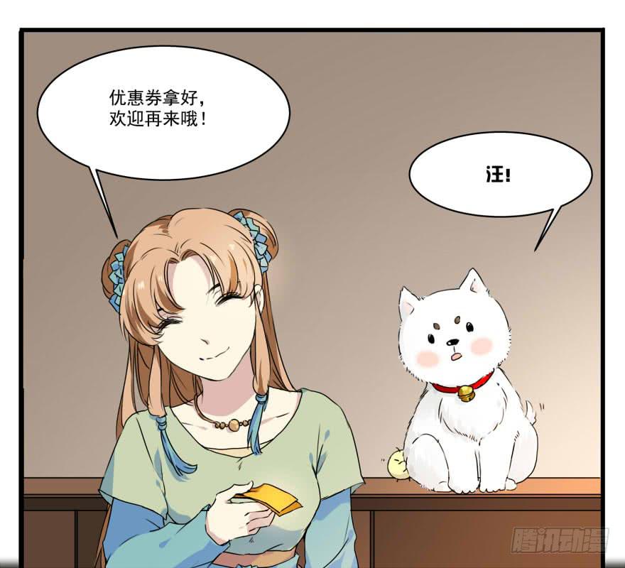 王爺餓了 - 早點回來啊！ - 3