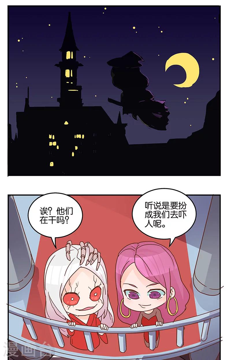 番外 万圣节-第11话