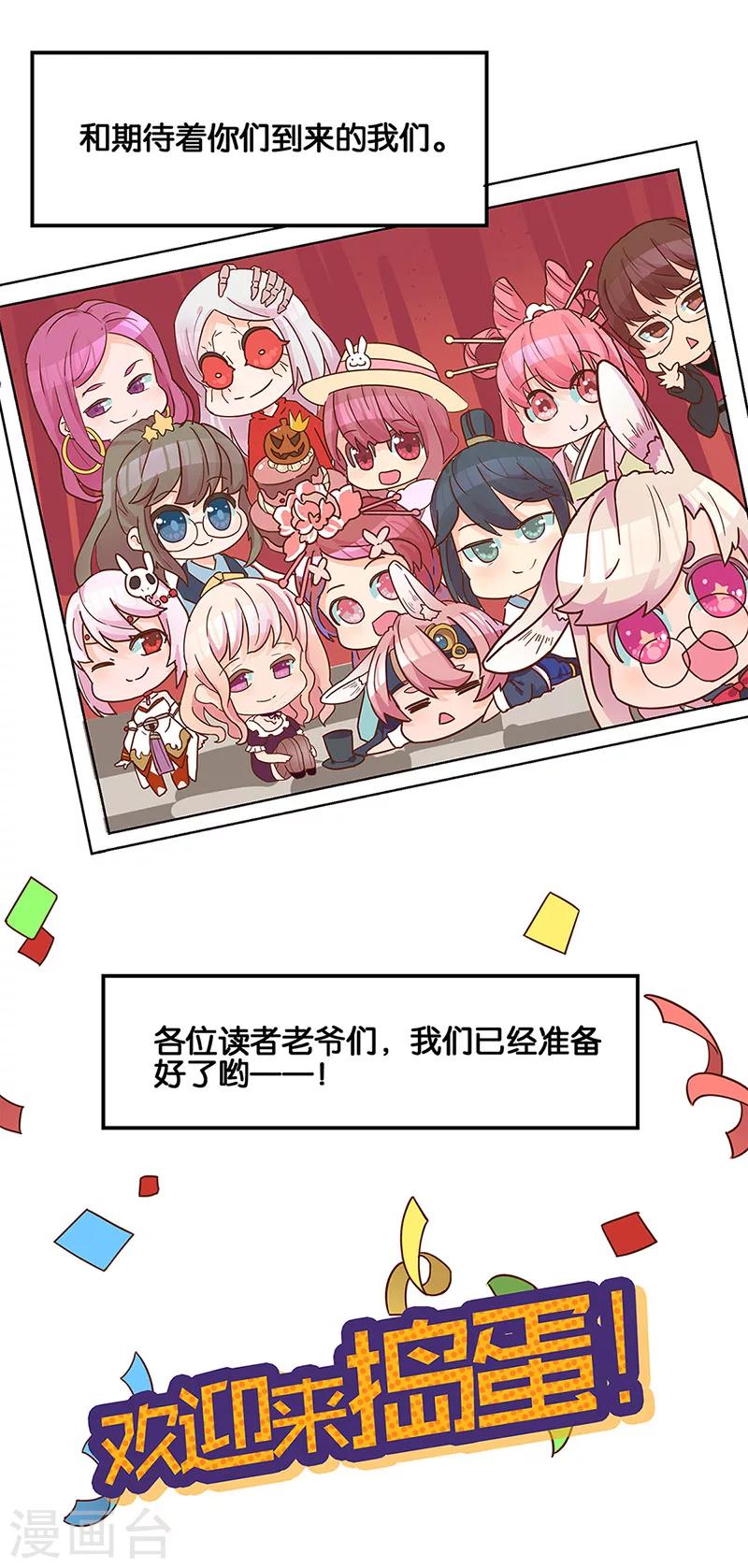 番外 万圣节-第11话