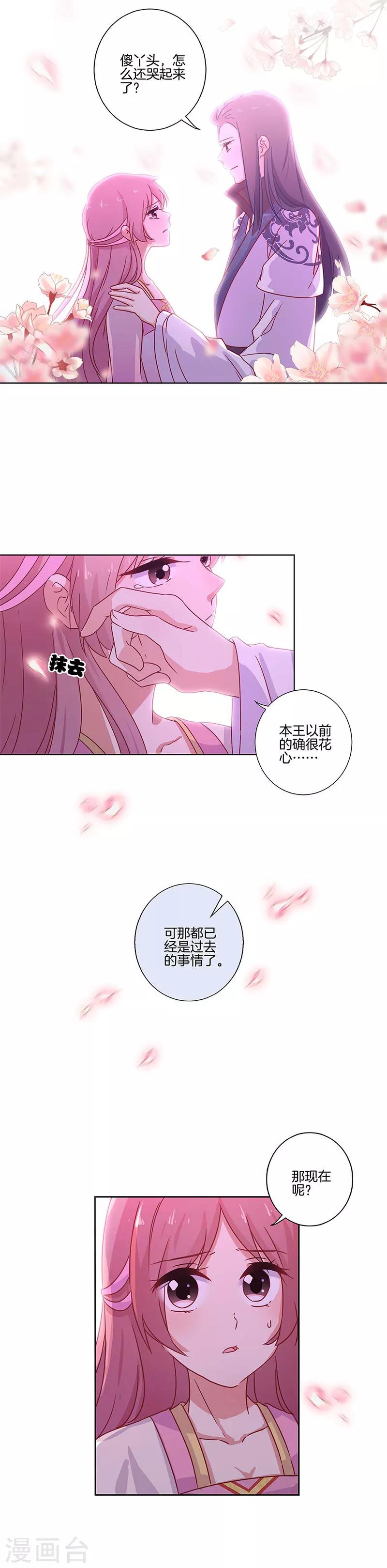 第104话5