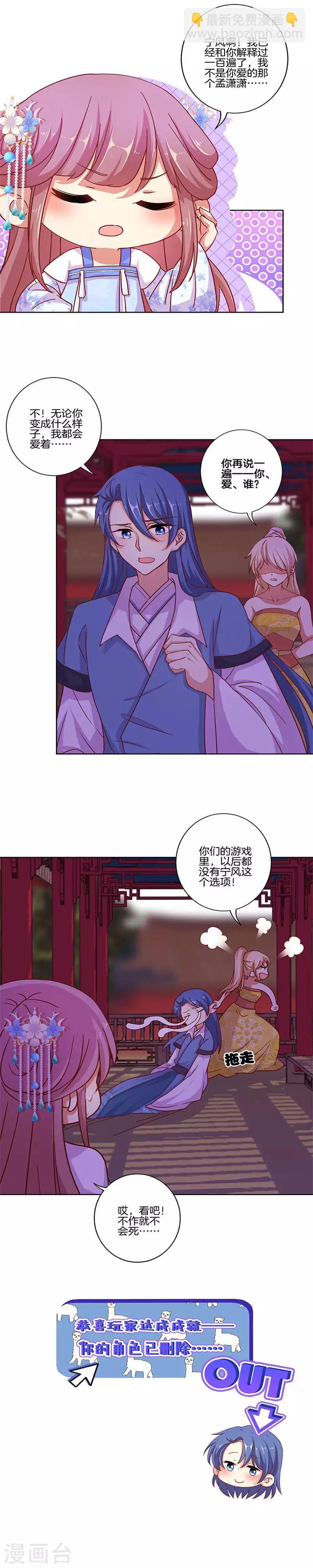 国庆番外 谁是真命天子-第159话