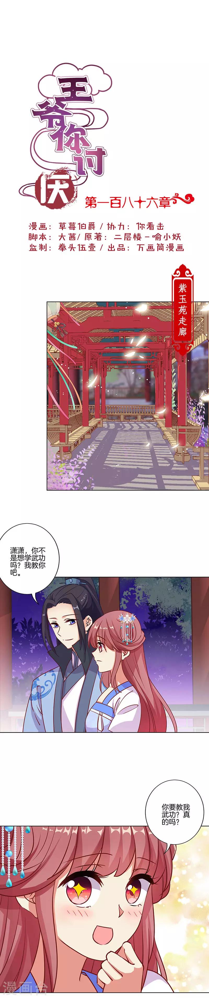 第186话-第193话