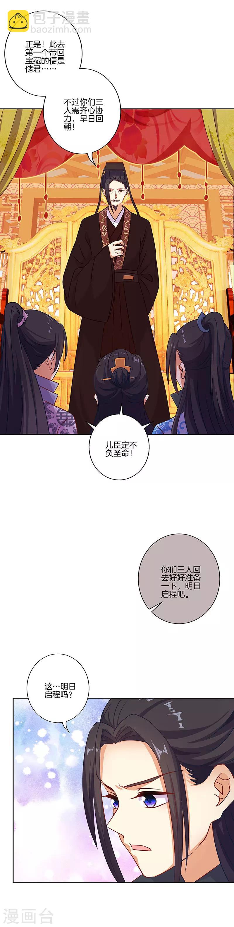 第190话-第197话