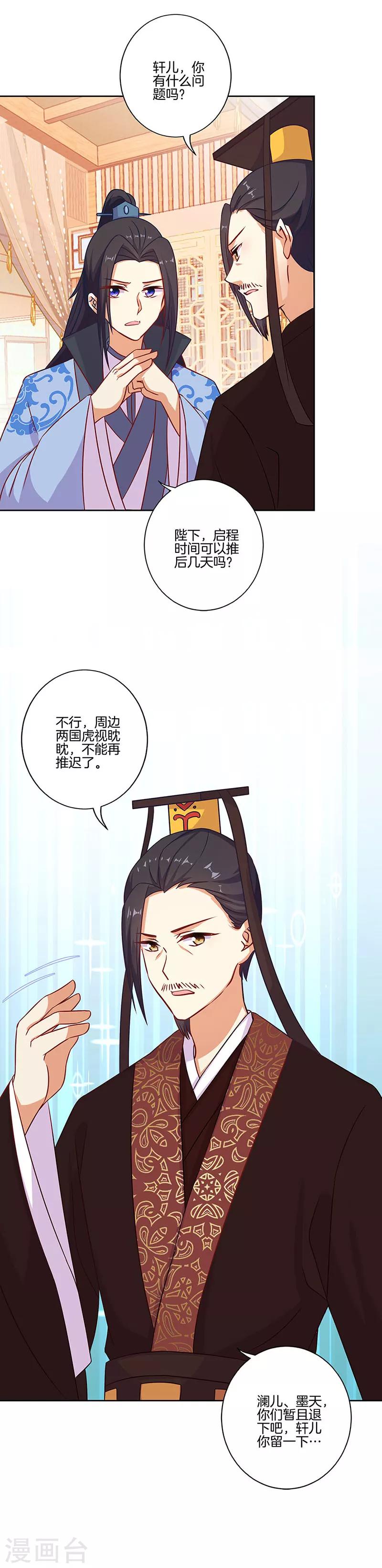 第190话-第197话