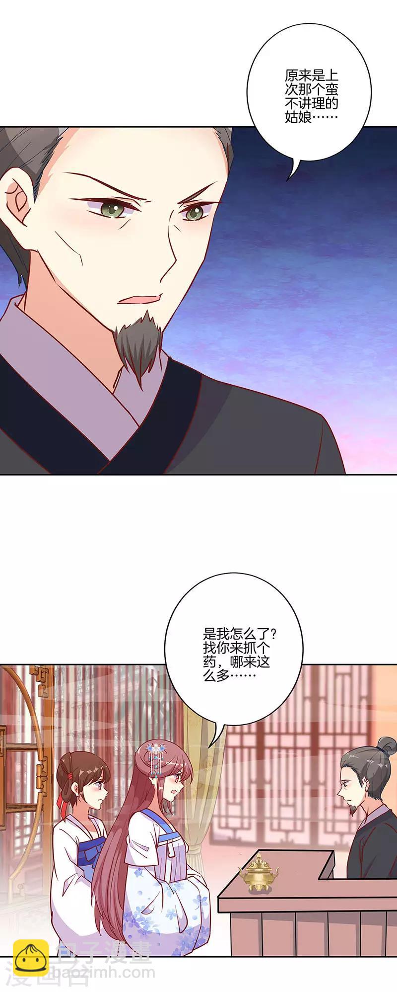 第194话-第201话