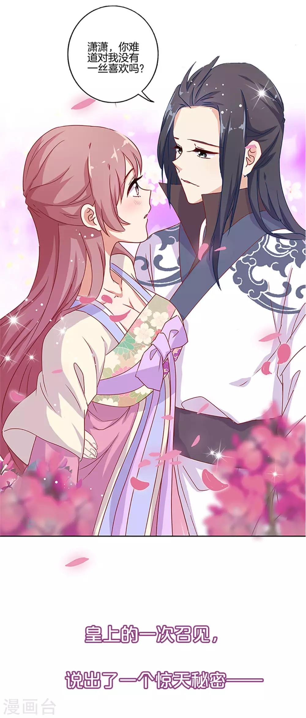 第二季序章-第215话