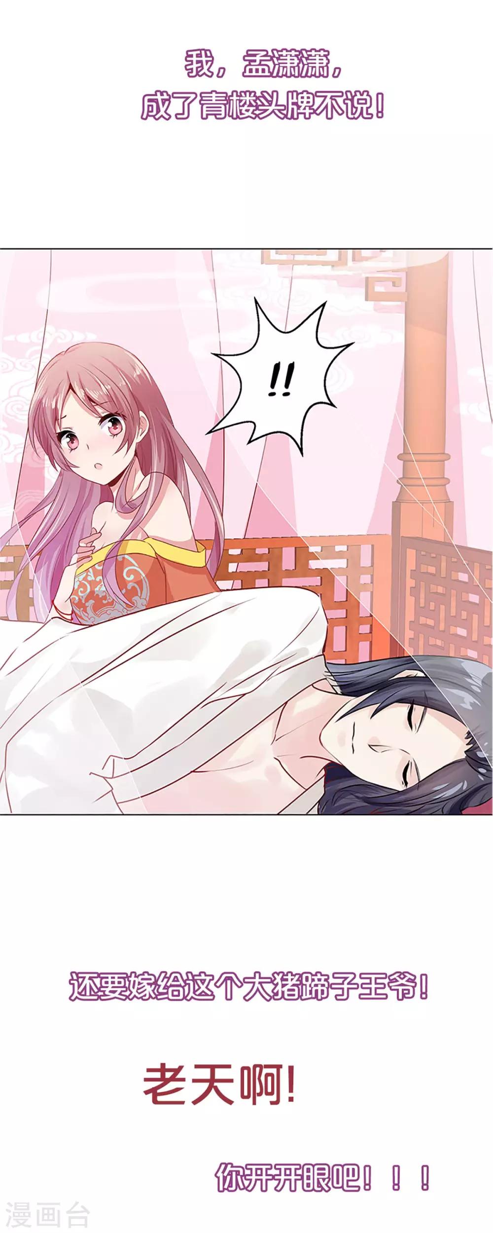 第二季序章-第215话