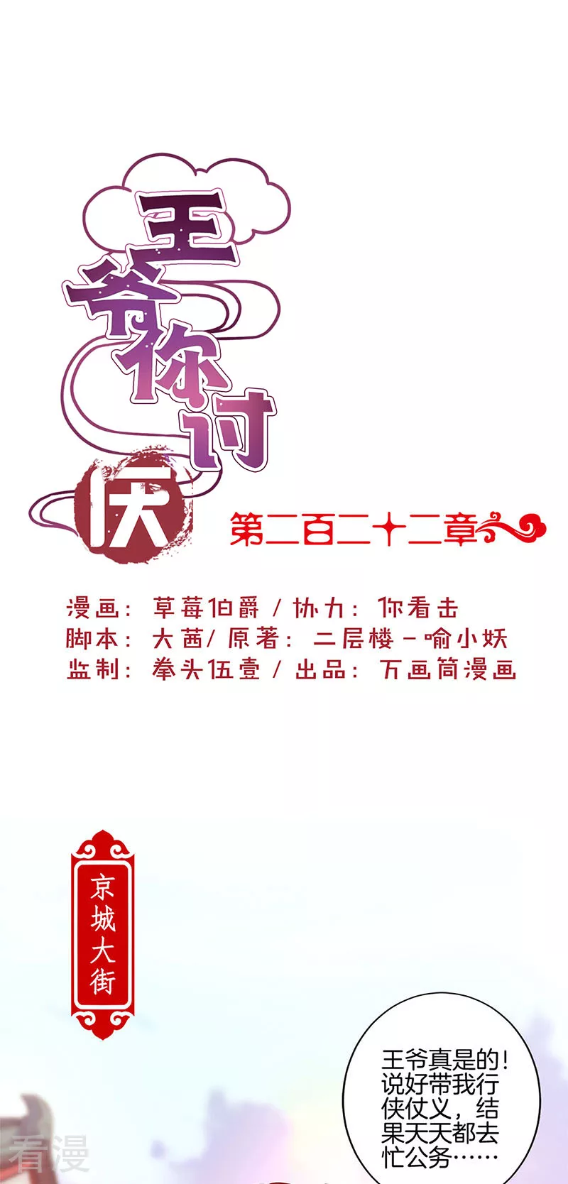 第二季最终话-第233话