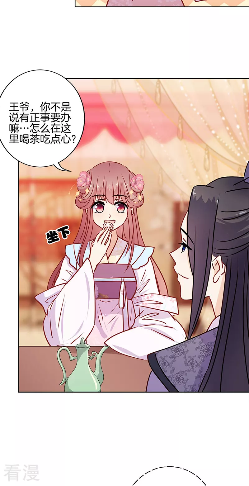 第二季最终话-第233话