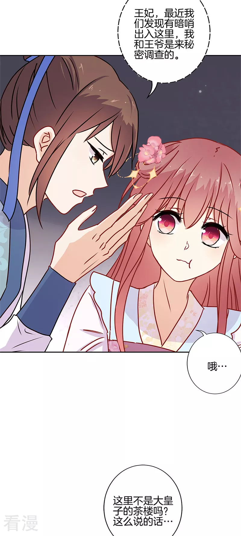 第二季最终话-第233话