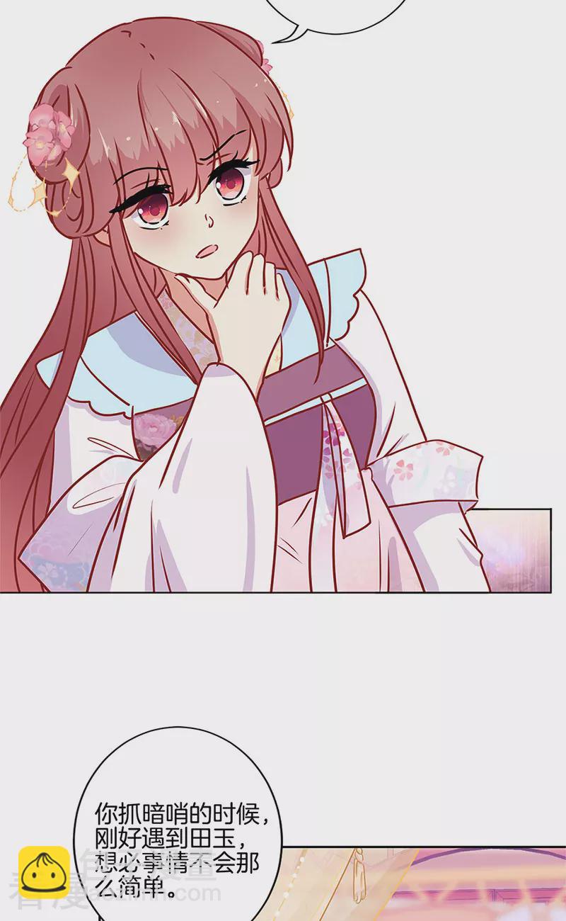 第二季最终话-第233话