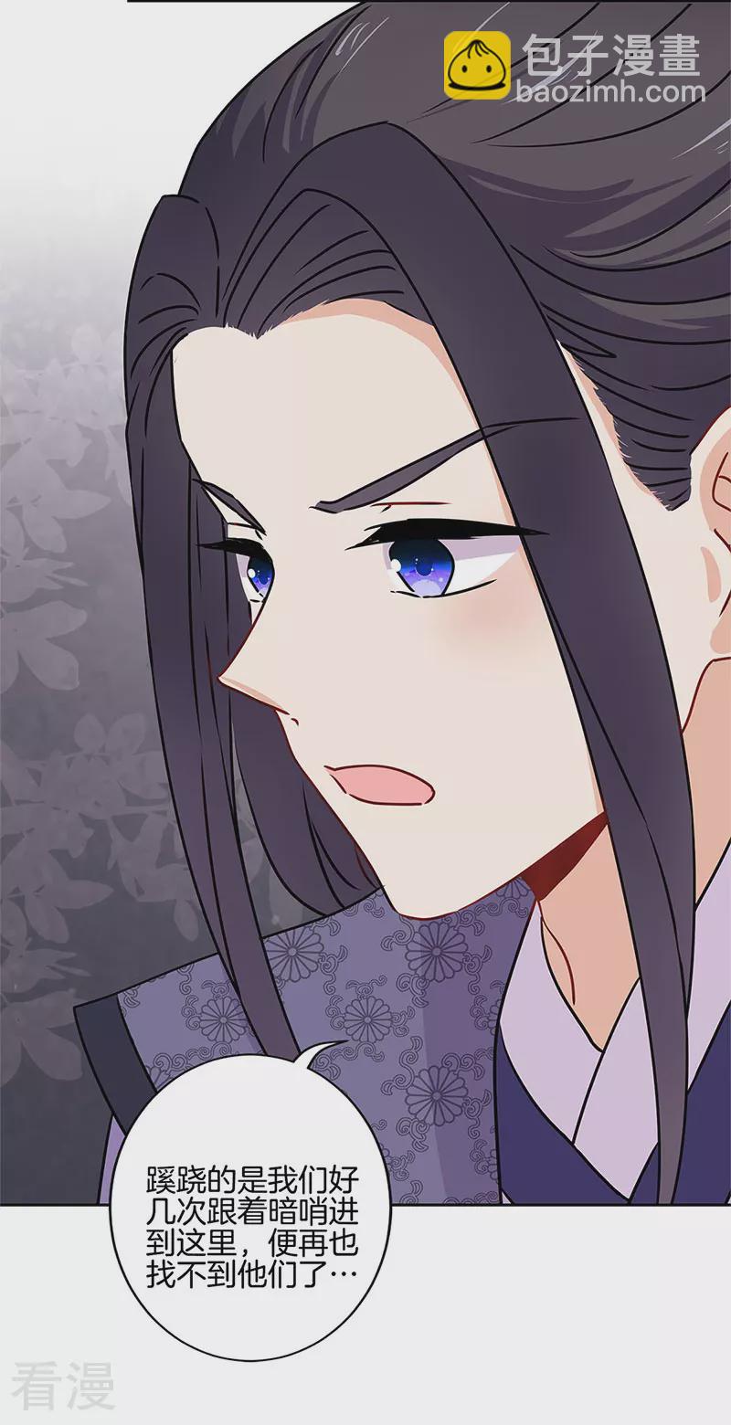 第二季最终话-第233话