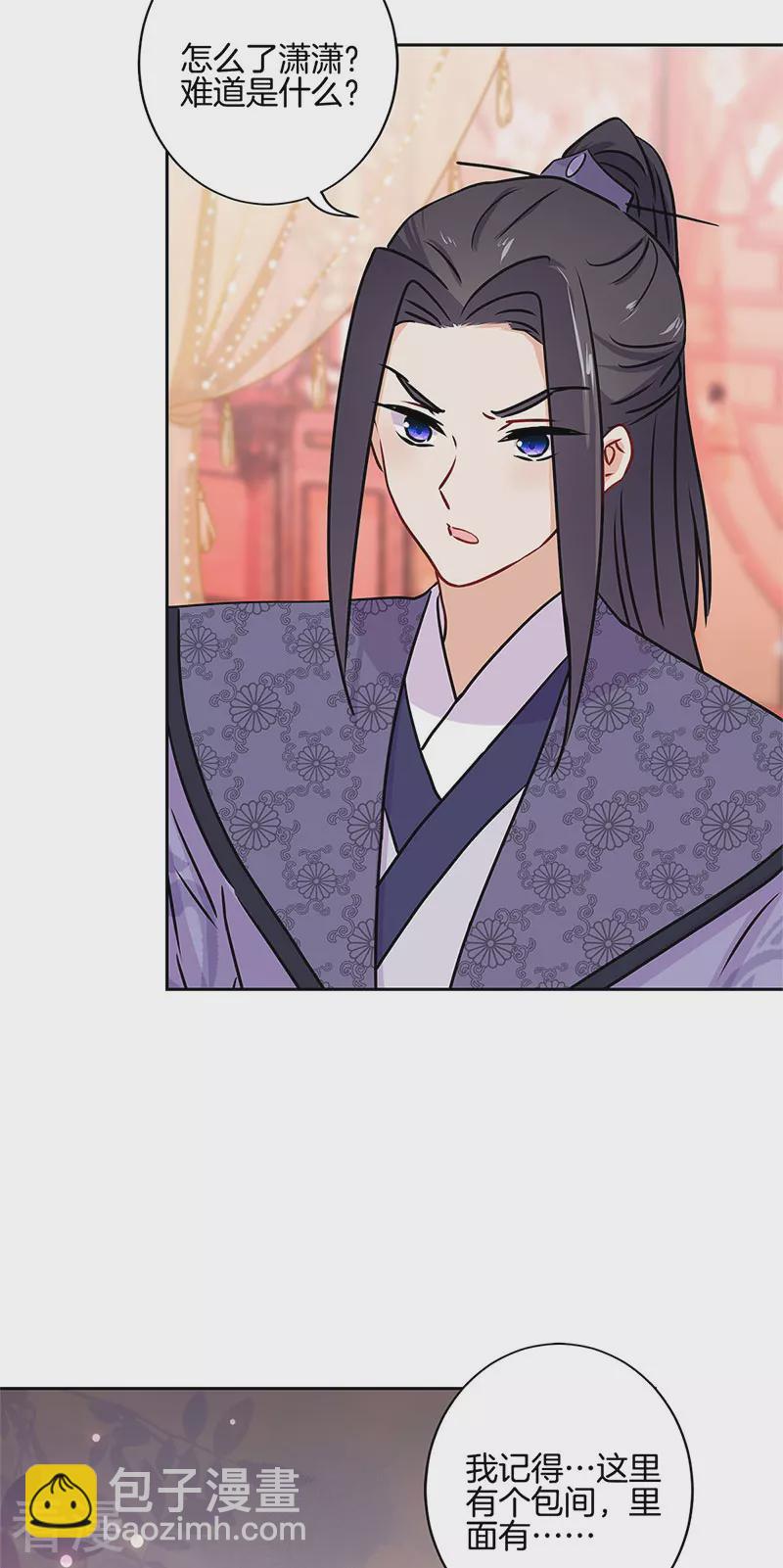 第二季最终话-第233话