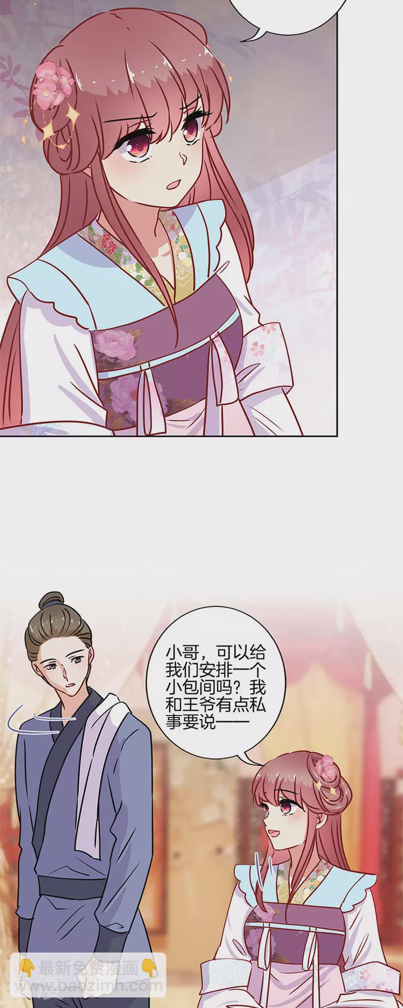 第二季最终话-第233话