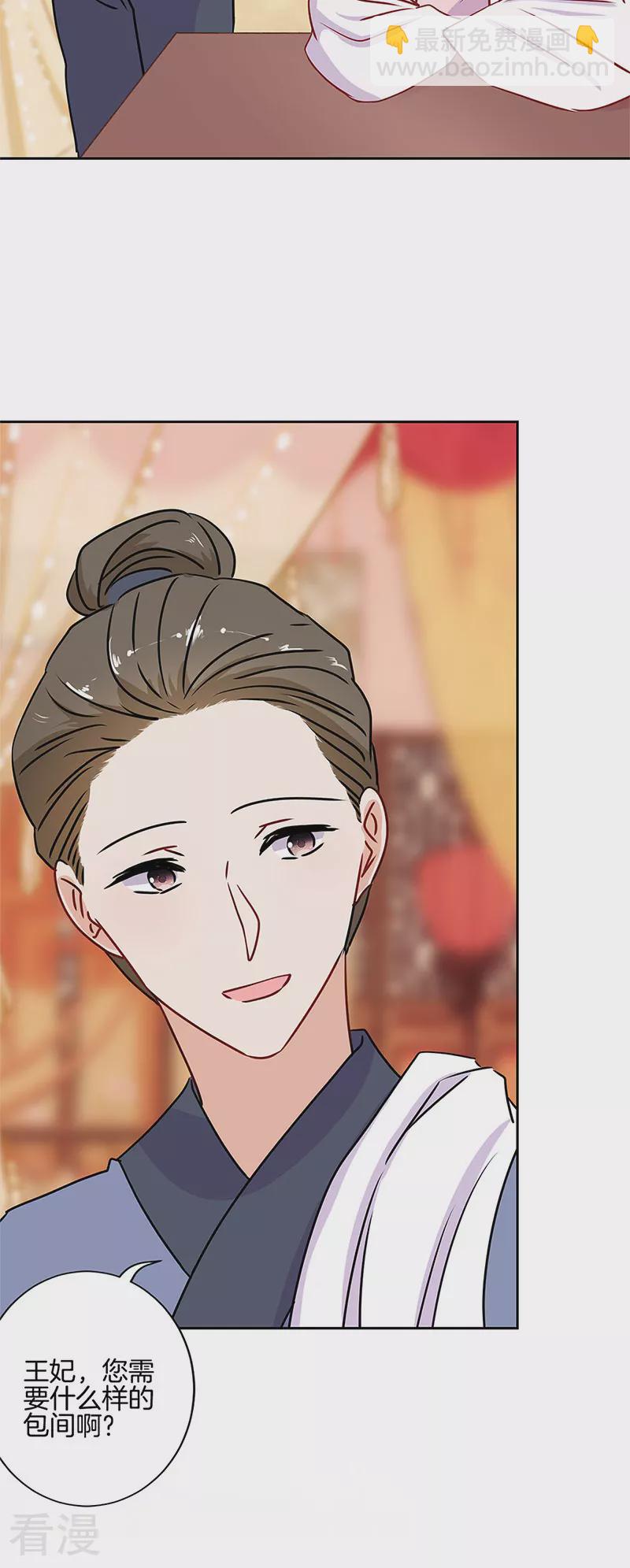 第二季最终话-第233话