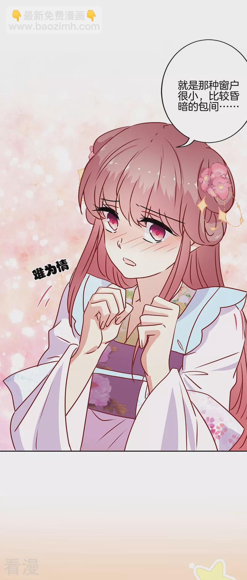 第二季最终话-第233话