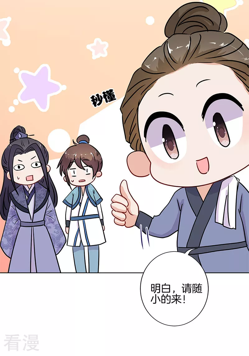 第二季最终话-第233话