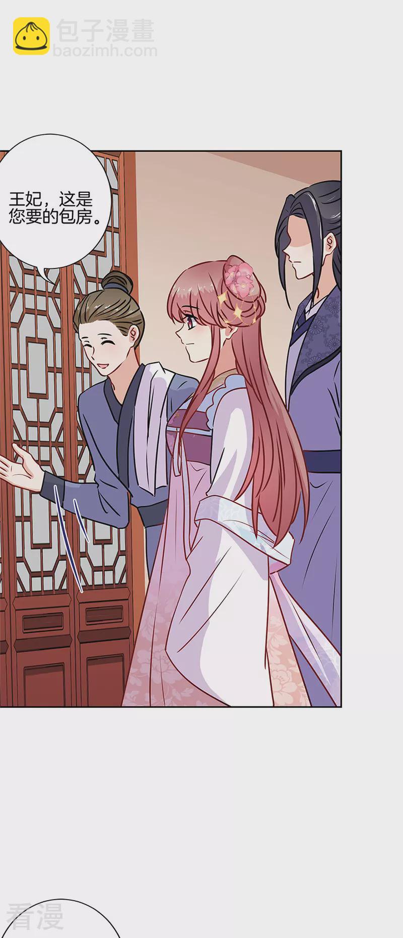 第二季最终话-第233话