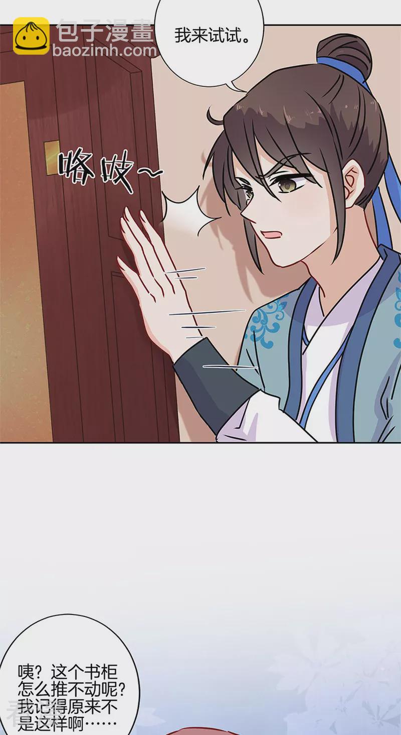 第二季最终话-第233话