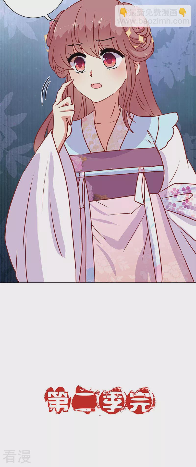 第二季最终话-第233话