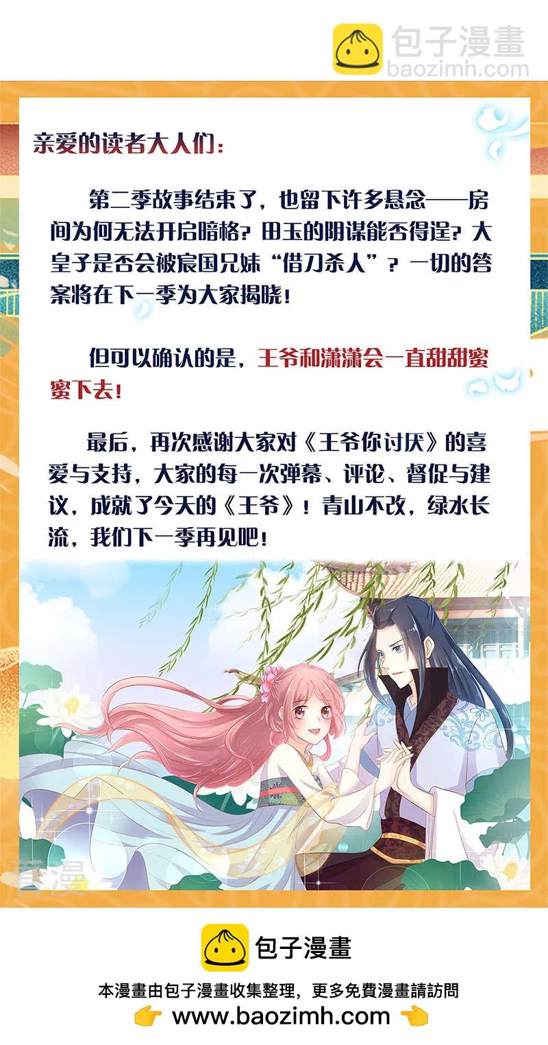 第二季最终话-第233话