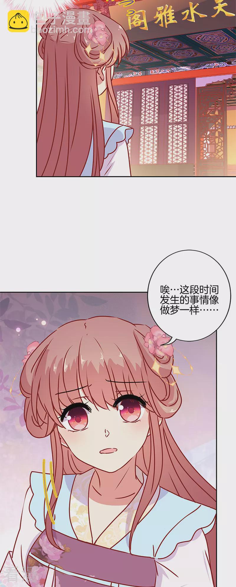 第二季最终话-第233话