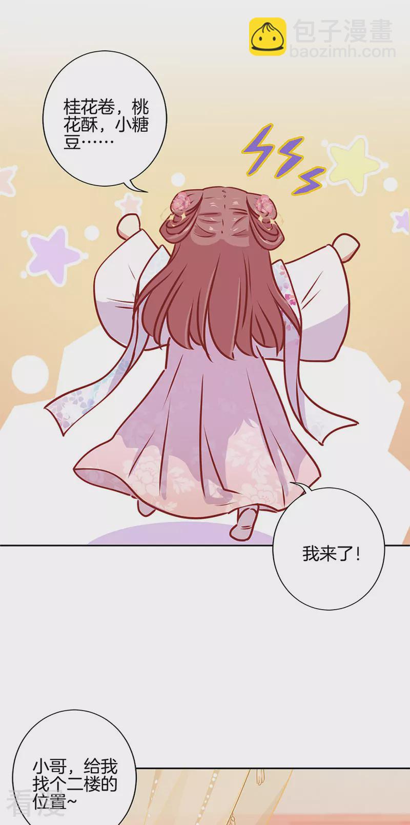 第二季最终话-第233话