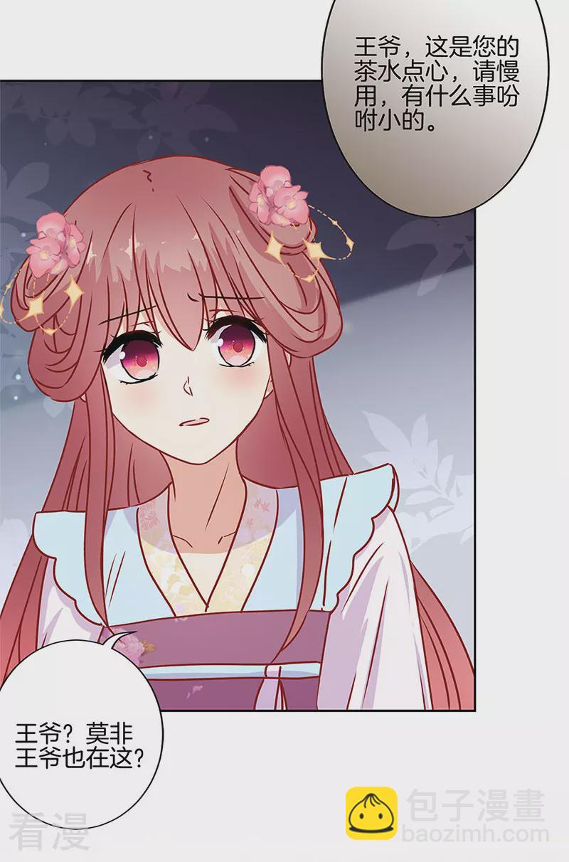 第二季最终话-第233话