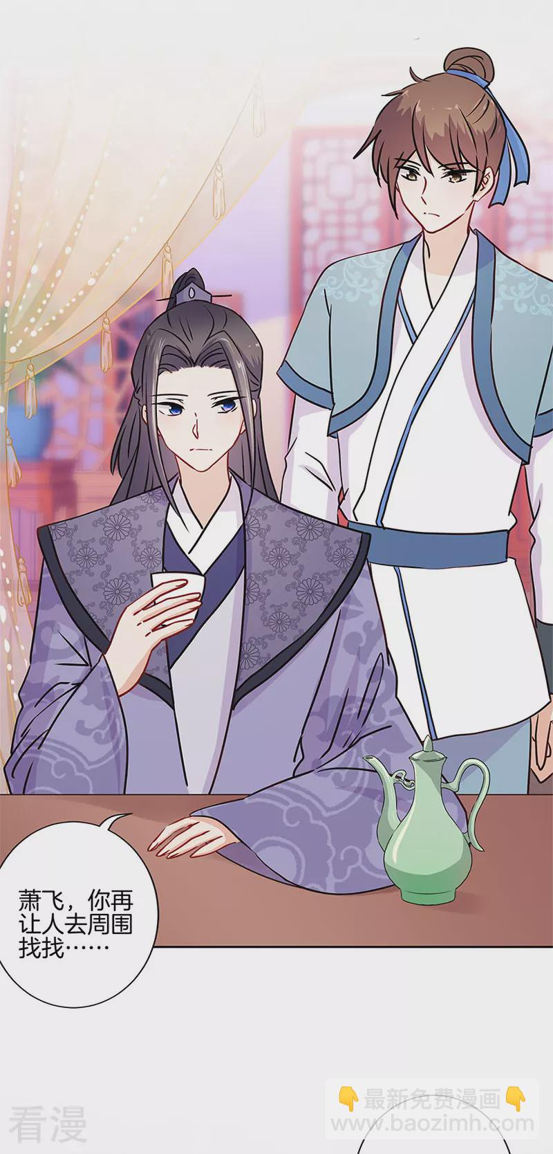 第二季最终话-第233话