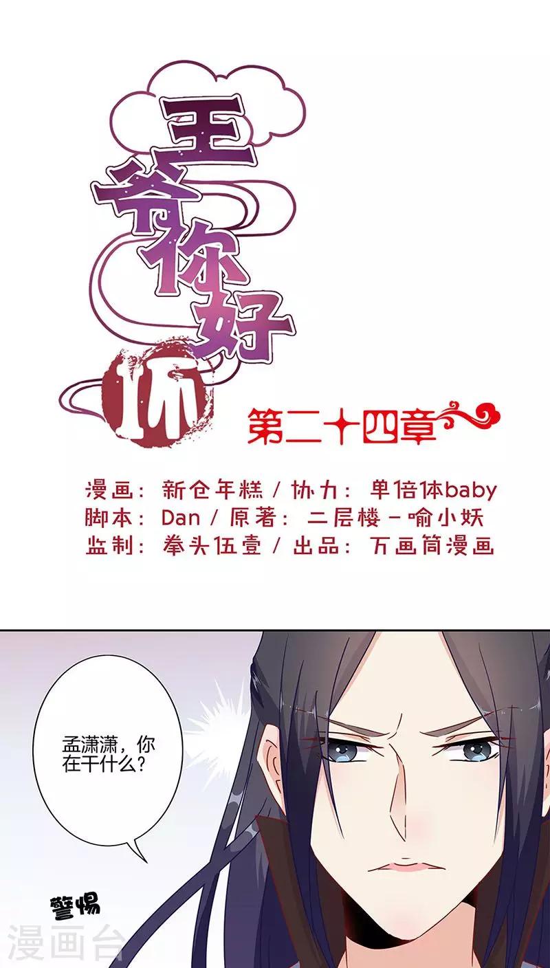 第24话-第25话