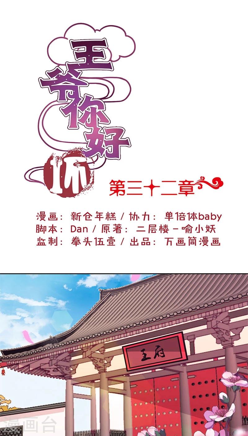 第32话0